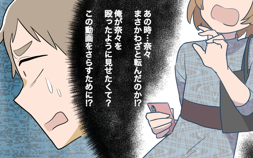 「え？これって俺のこと？」騙した側に起こった災難【奈々シーズン3／夫に追い出された編 15話】