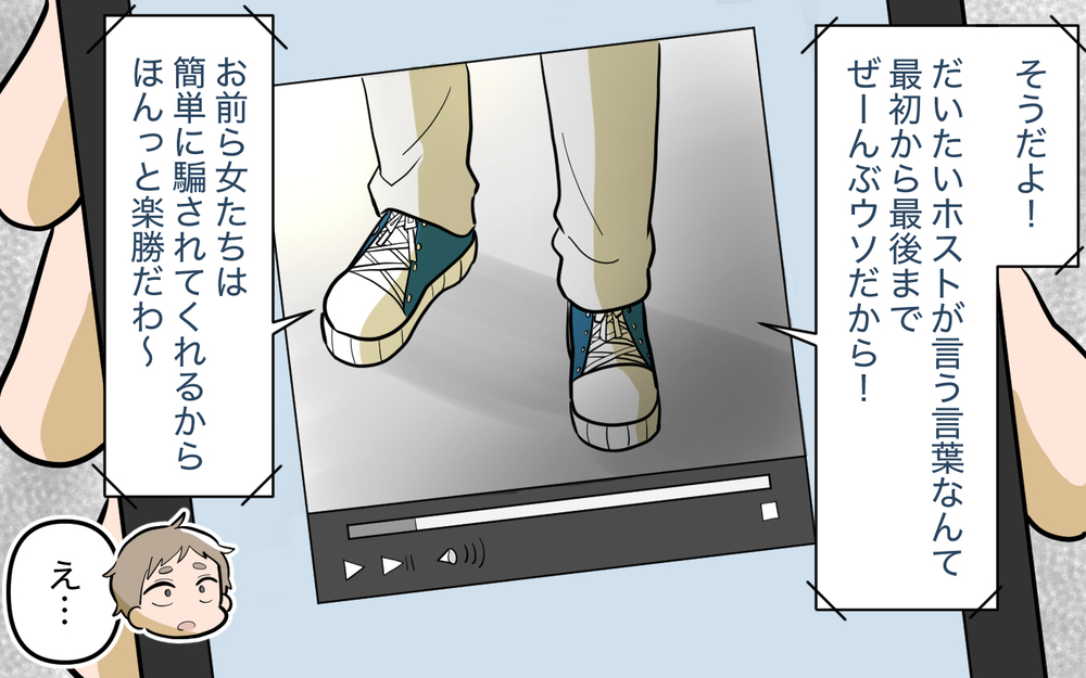 「え？これって俺のこと？」騙した側に起こった災難【奈々シーズン3／夫に追い出された編 15話】