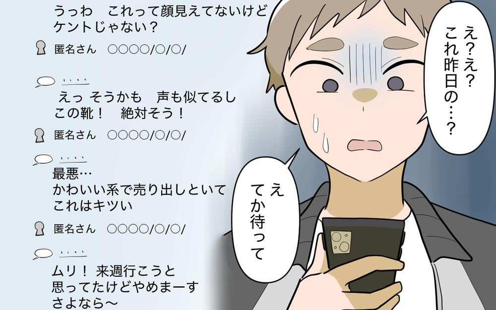 「え？これって俺のこと？」騙した側に起こった災難【奈々シーズン3／夫に追い出された編 15話】