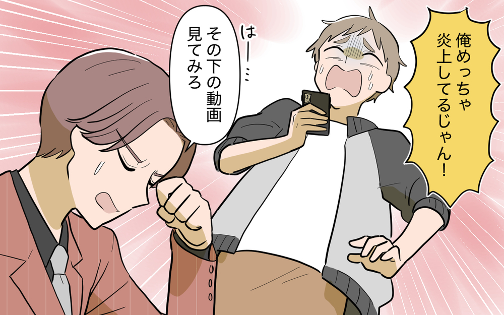 「え？これって俺のこと？」騙した側に起こった災難【奈々シーズン3／夫に追い出された編 15話】