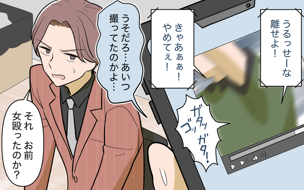 「え？これって俺のこと？」騙した側に起こった災難【奈々シーズン3／夫に追い出された編 15話】