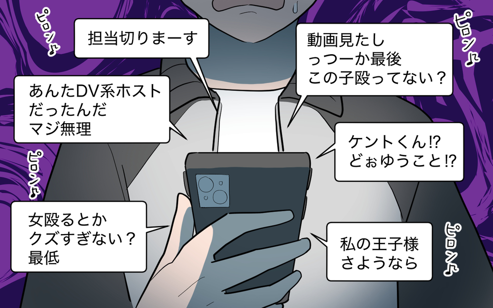 「え？これって俺のこと？」騙した側に起こった災難【奈々シーズン3／夫に追い出された編 15話】