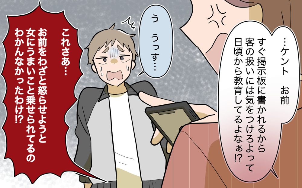 「え？これって俺のこと？」騙した側に起こった災難【奈々シーズン3／夫に追い出された編 15話】