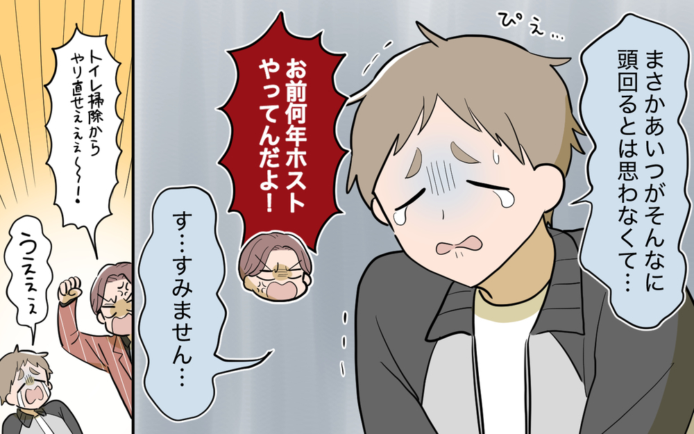 「え？これって俺のこと？」騙した側に起こった災難【奈々シーズン3／夫に追い出された編 15話】