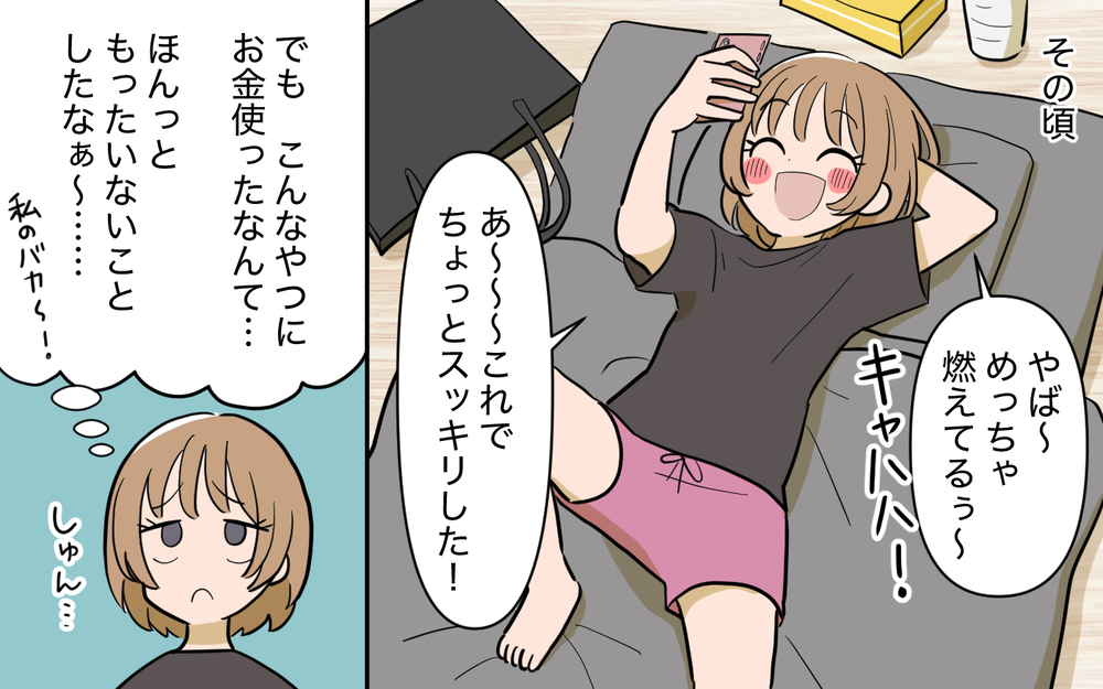 「え？これって俺のこと？」騙した側に起こった災難【奈々シーズン3／夫に追い出された編 15話】