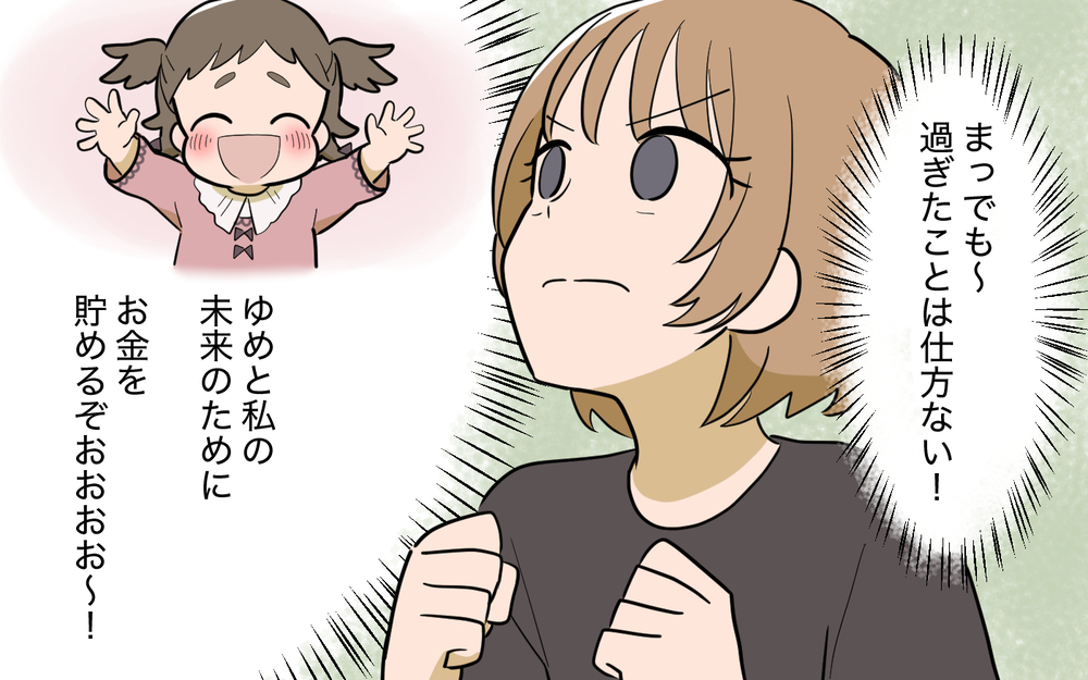 「え？これって俺のこと？」騙した側に起こった災難【奈々シーズン3／夫に追い出された編 15話】