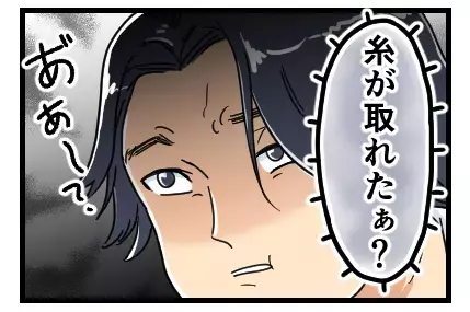 美容外科医の態度が最悪！ 綺麗な二重を取り戻す整形手術の行方は…