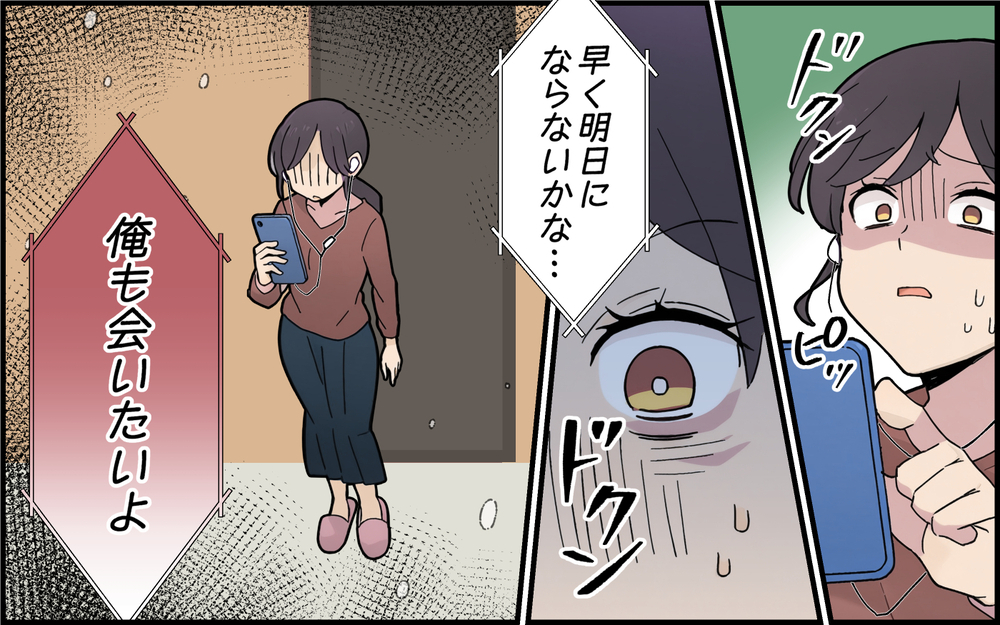 スマホに念入りなロック！ 怪しさ満点の夫の証拠を抑えるために妻が行動した結果…＜離婚を切り出した夫の秘密 7話＞【モラハラ夫図鑑 まんが】