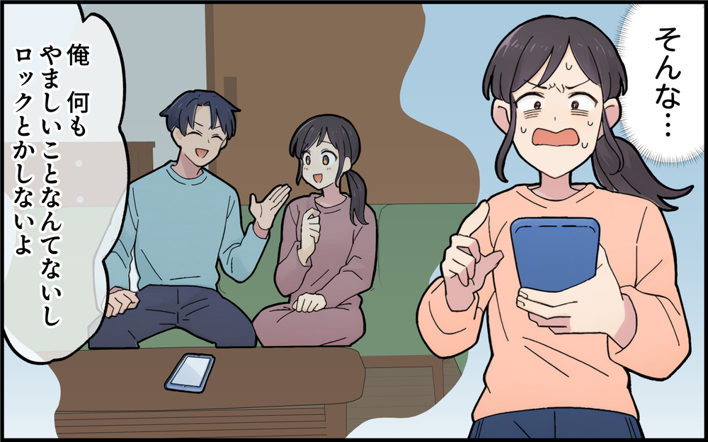 スマホに念入りなロック！ 怪しさ満点の夫の証拠を抑えるために妻が行動した結果…＜離婚を切り出した夫の秘密 7話＞【モラハラ夫図鑑 まんが】