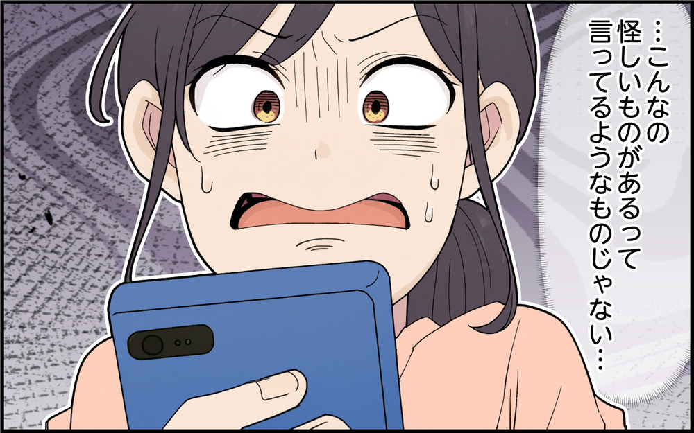 スマホに念入りなロック！ 怪しさ満点の夫の証拠を抑えるために妻が行動した結果…＜離婚を切り出した夫の秘密 7話＞【モラハラ夫図鑑 まんが】