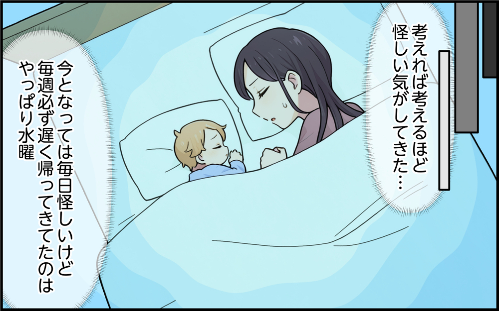 スマホに念入りなロック！ 怪しさ満点の夫の証拠を抑えるために妻が行動した結果…＜離婚を切り出した夫の秘密 7話＞【モラハラ夫図鑑 まんが】