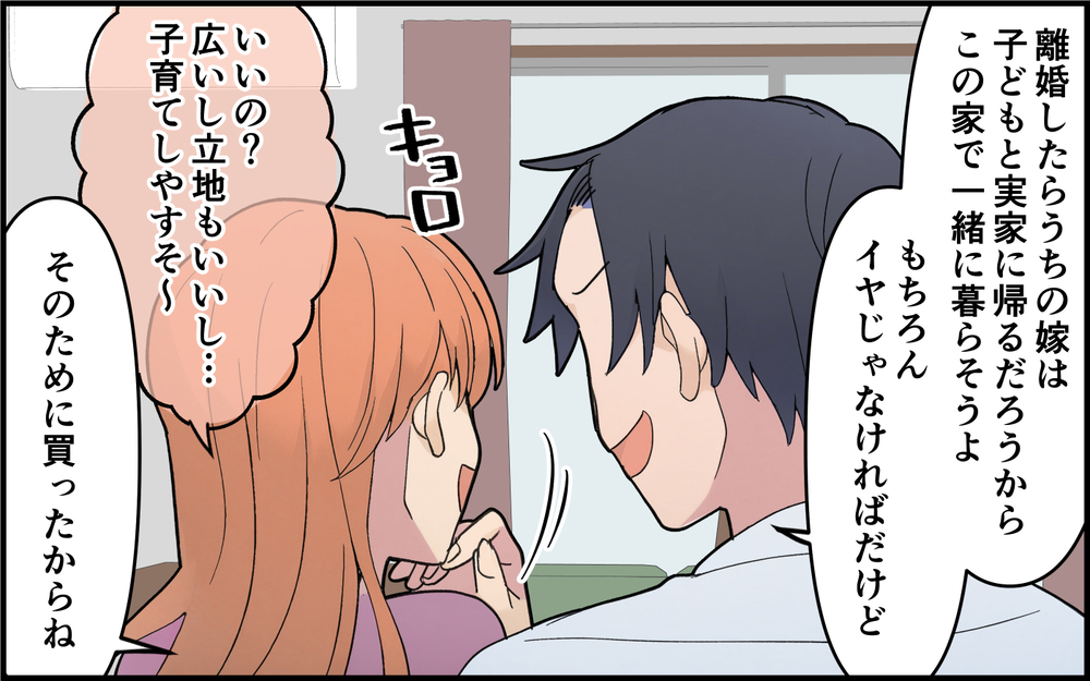 夫の裏切り確定…妊娠中からの計画的な行動に妻は覚悟を決めた＜離婚を切り出した夫の秘密 8話＞【モラハラ夫図鑑 まんが】