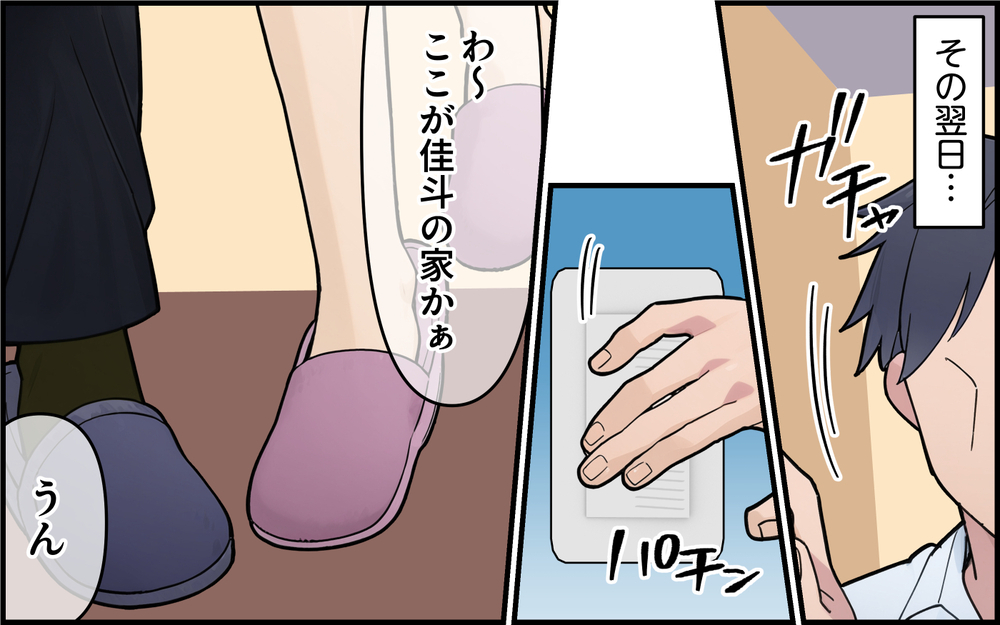 夫の裏切り確定…妊娠中からの計画的な行動に妻は覚悟を決めた＜離婚を切り出した夫の秘密 8話＞【モラハラ夫図鑑 まんが】