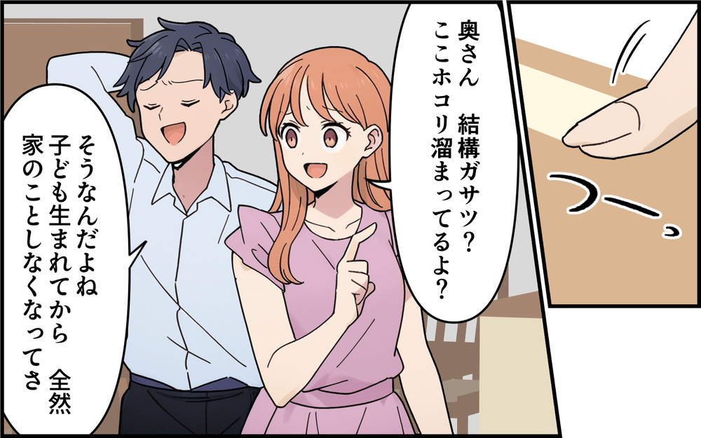 すべては計画的な言動だった…最低な夫の不貞現場に突撃します！ ＜離婚を切り出した夫の秘密 9話＞【モラハラ夫図鑑 まんが】