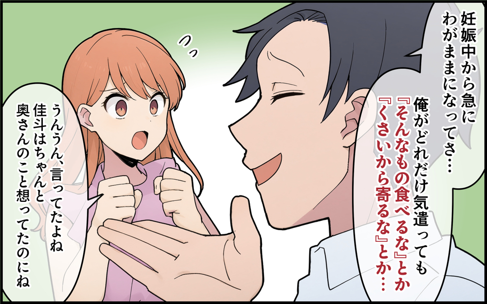 すべては計画的な言動だった…最低な夫の不貞現場に突撃します！ ＜離婚を切り出した夫の秘密 9話＞【モラハラ夫図鑑 まんが】