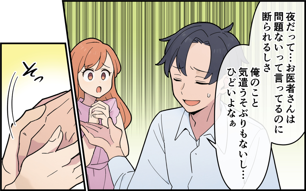 すべては計画的な言動だった…最低な夫の不貞現場に突撃します！ ＜離婚を切り出した夫の秘密 9話＞【モラハラ夫図鑑 まんが】