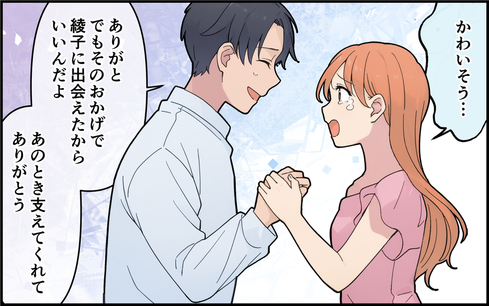 すべては計画的な言動だった…最低な夫の不貞現場に突撃します！ ＜離婚を切り出した夫の秘密 9話＞【モラハラ夫図鑑 まんが】