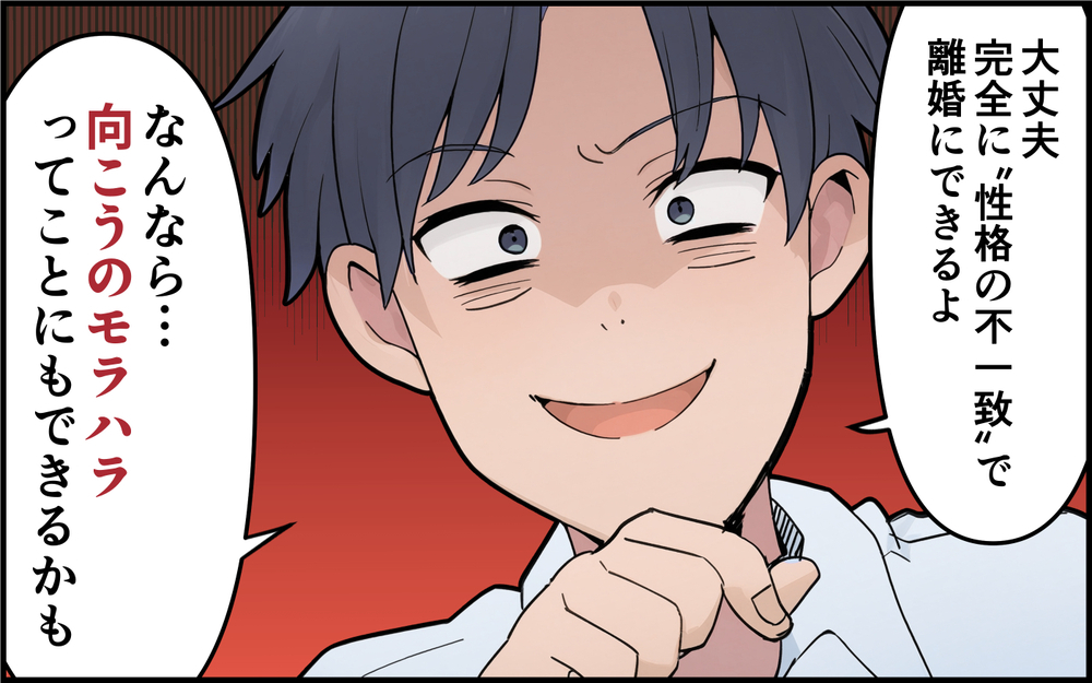 すべては計画的な言動だった…最低な夫の不貞現場に突撃します！ ＜離婚を切り出した夫の秘密 9話＞【モラハラ夫図鑑 まんが】