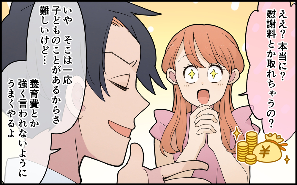 すべては計画的な言動だった…最低な夫の不貞現場に突撃します！ ＜離婚を切り出した夫の秘密 9話＞【モラハラ夫図鑑 まんが】