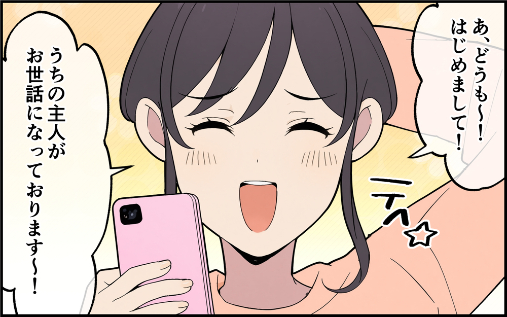 すべては計画的な言動だった…最低な夫の不貞現場に突撃します！ ＜離婚を切り出した夫の秘密 9話＞【モラハラ夫図鑑 まんが】