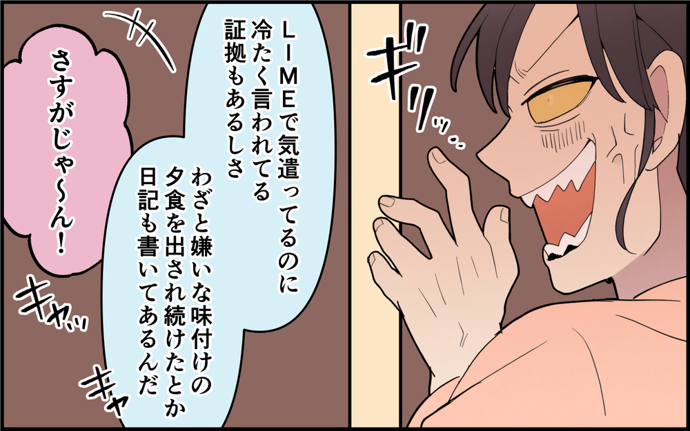 すべては計画的な言動だった…最低な夫の不貞現場に突撃します！ ＜離婚を切り出した夫の秘密 9話＞【モラハラ夫図鑑 まんが】