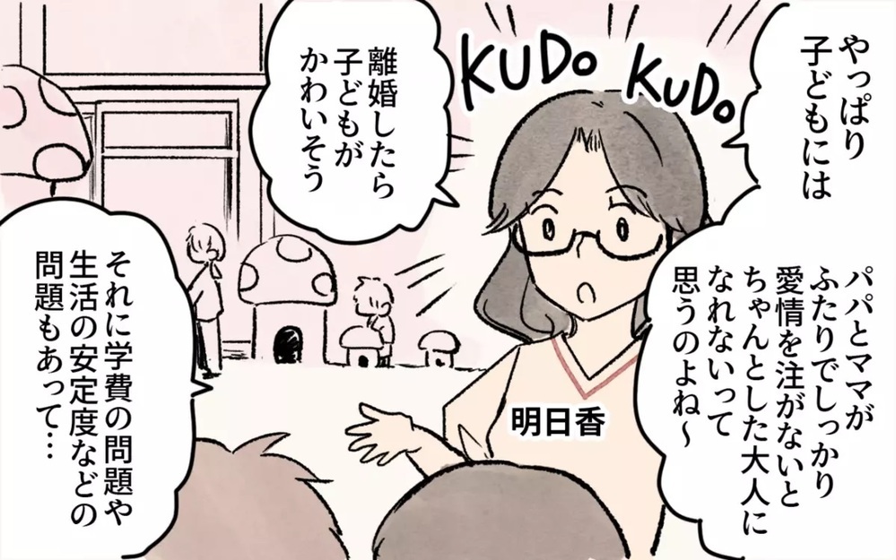 「子どもがいるのに彼氏なんて」常識の押し付けに辟易【シンママ事情】～読者「陰口叩かれた」体験談告白！