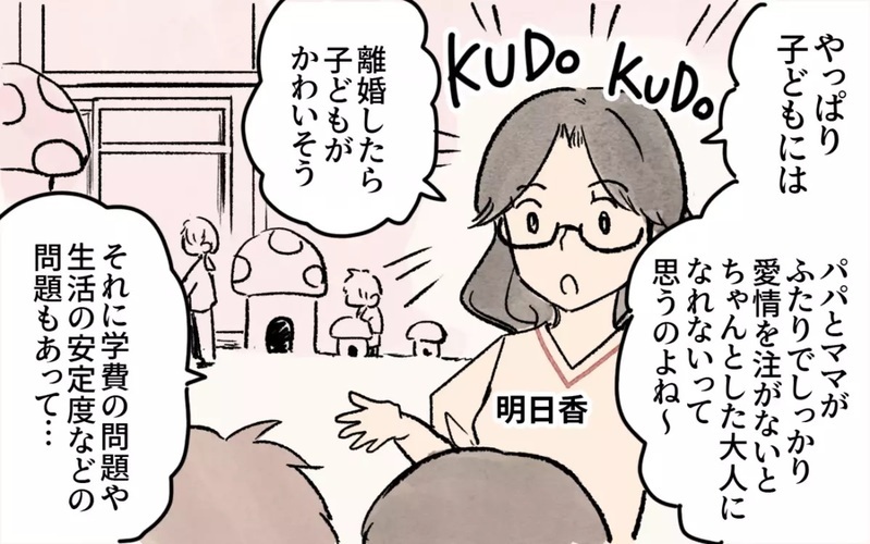 「子どもがいるのに彼氏なんて」常識の押し付けに辟易【シンママ事情】～読者「陰口叩かれた」体験談告白！