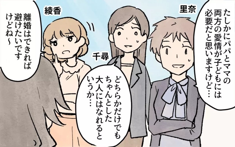 「子どもがいるのに彼氏なんて」常識の押し付けに辟易【シンママ事情】～読者「陰口叩かれた」体験談告白！