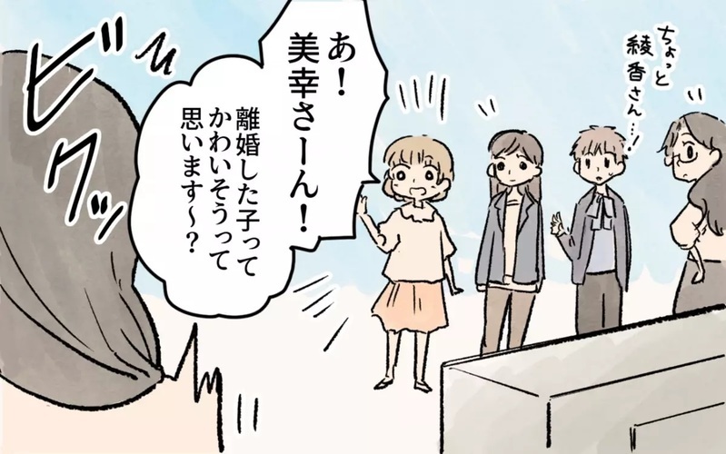 「子どもがいるのに彼氏なんて」常識の押し付けに辟易【シンママ事情】～読者「陰口叩かれた」体験談告白！