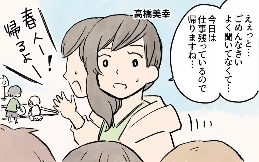 「子どもがいるのに彼氏なんて」常識の押し付けに辟易【シンママ事情】～読者「陰口叩かれた」体験談告白！