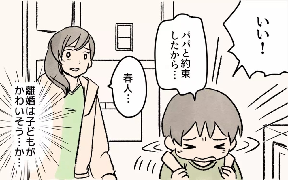 「子どもがいるのに彼氏なんて」常識の押し付けに辟易【シンママ事情】～読者「陰口叩かれた」体験談告白！