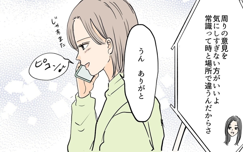 「子どもがいるのに彼氏なんて」常識の押し付けに辟易【シンママ事情】～読者「陰口叩かれた」体験談告白！