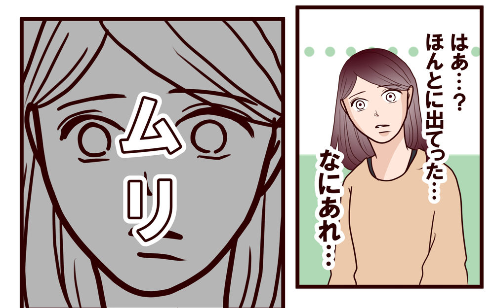 夫にモラハラ嫁と怒鳴られた…この結婚って続ける意味…ある？＜本当の被害者は誰？ 11話＞【彼女たちの真実 まんが】