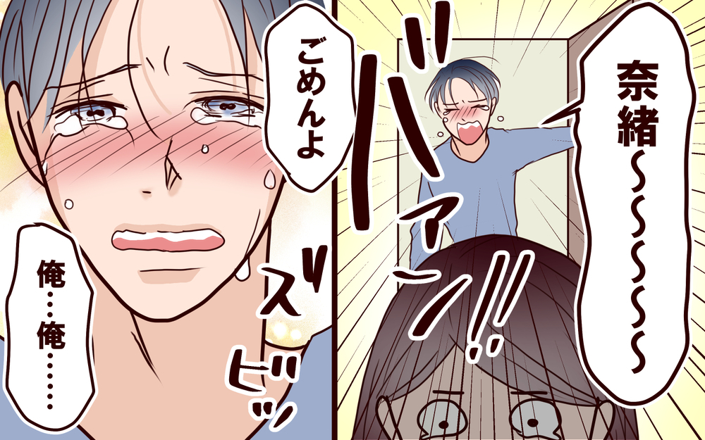 夫にモラハラ嫁と怒鳴られた…この結婚って続ける意味…ある？＜本当の被害者は誰？ 11話＞【彼女たちの真実 まんが】