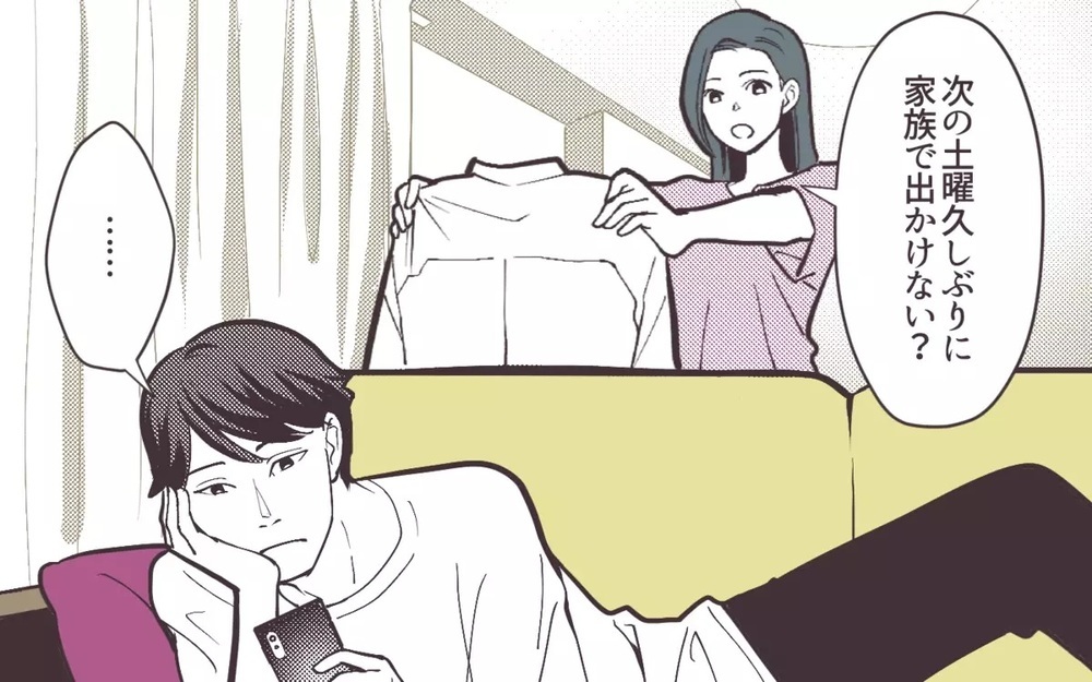 娘のために辛抱するも…虚しさ募る【妻に無関心な夫】あの“妻の葛藤”をプレイバック！ 読者「やっぱり辛い」