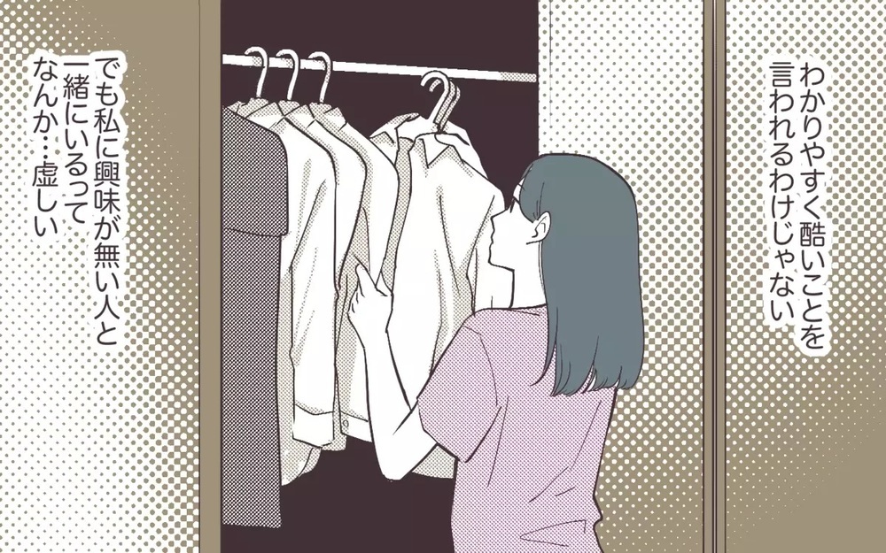 娘のために辛抱するも…虚しさ募る【妻に無関心な夫】あの“妻の葛藤”をプレイバック！ 読者「やっぱり辛い」