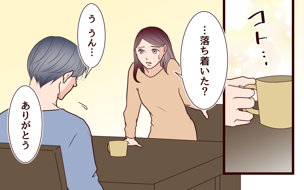 夫も悩んでいた…どうにもできない黒い感情の原因を探る鍵はどこにある？＜本当の被害者は誰？ 12話＞【彼女たちの真実 まんが】