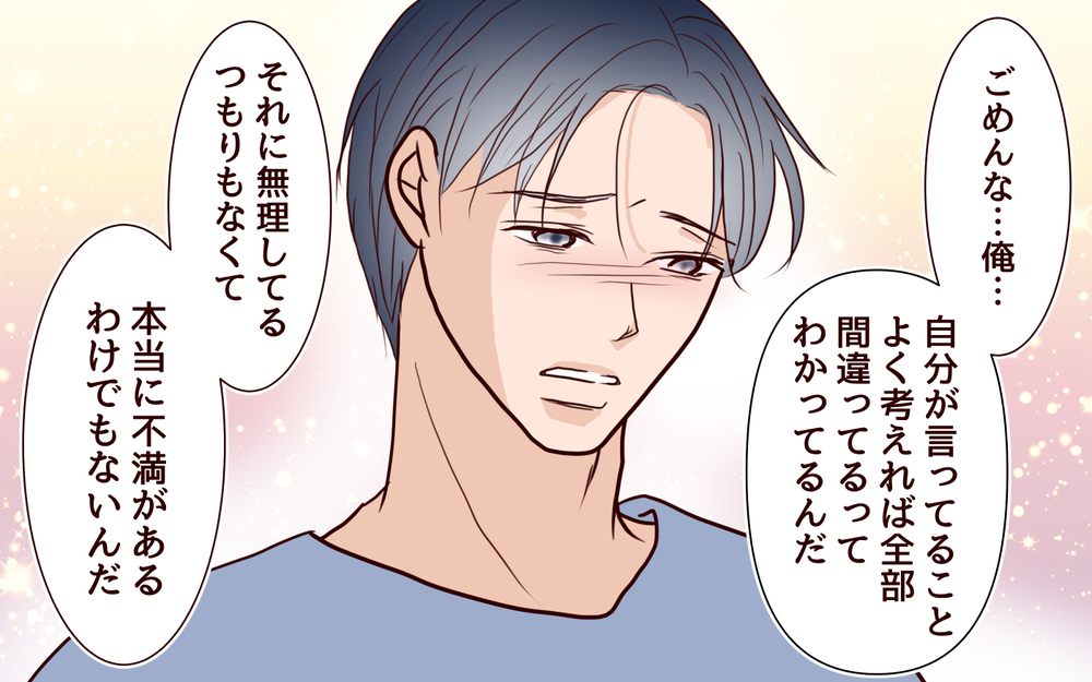 夫も悩んでいた…どうにもできない黒い感情の原因を探る鍵はどこにある？＜本当の被害者は誰？ 12話＞【彼女たちの真実 まんが】