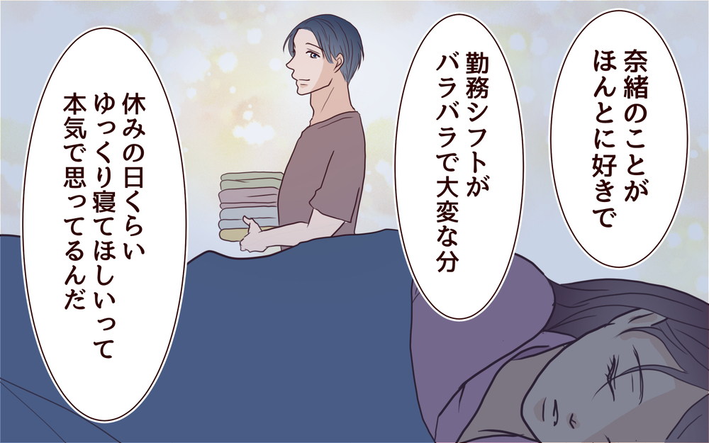 夫も悩んでいた…どうにもできない黒い感情の原因を探る鍵はどこにある？＜本当の被害者は誰？ 12話＞【彼女たちの真実 まんが】