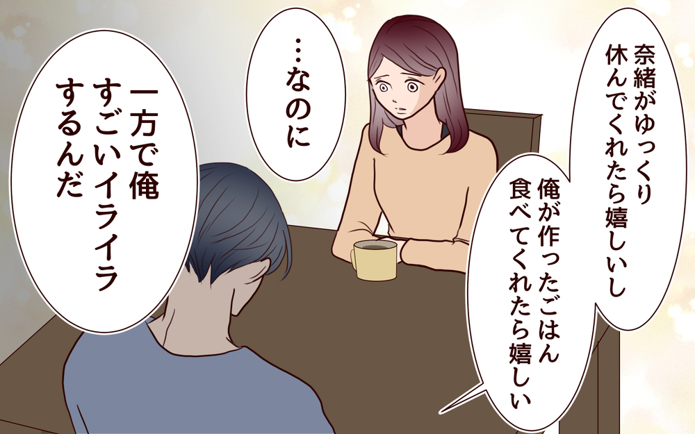 夫も悩んでいた…どうにもできない黒い感情の原因を探る鍵はどこにある？＜本当の被害者は誰？ 12話＞【彼女たちの真実 まんが】