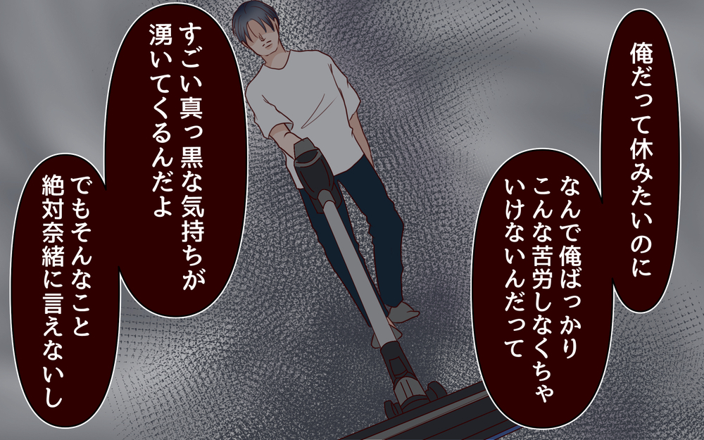 夫も悩んでいた…どうにもできない黒い感情の原因を探る鍵はどこにある？＜本当の被害者は誰？ 12話＞【彼女たちの真実 まんが】