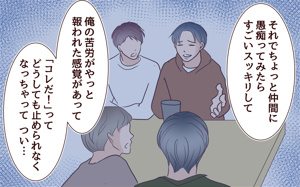 夫も悩んでいた…どうにもできない黒い感情の原因を探る鍵はどこにある？＜本当の被害者は誰？ 12話＞【彼女たちの真実 まんが】