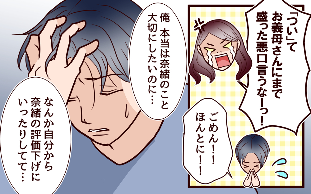 夫も悩んでいた…どうにもできない黒い感情の原因を探る鍵はどこにある？＜本当の被害者は誰？ 12話＞【彼女たちの真実 まんが】