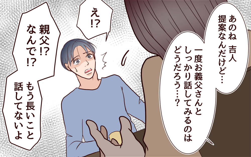 夫も悩んでいた…どうにもできない黒い感情の原因を探る鍵はどこにある？＜本当の被害者は誰？ 12話＞【彼女たちの真実 まんが】