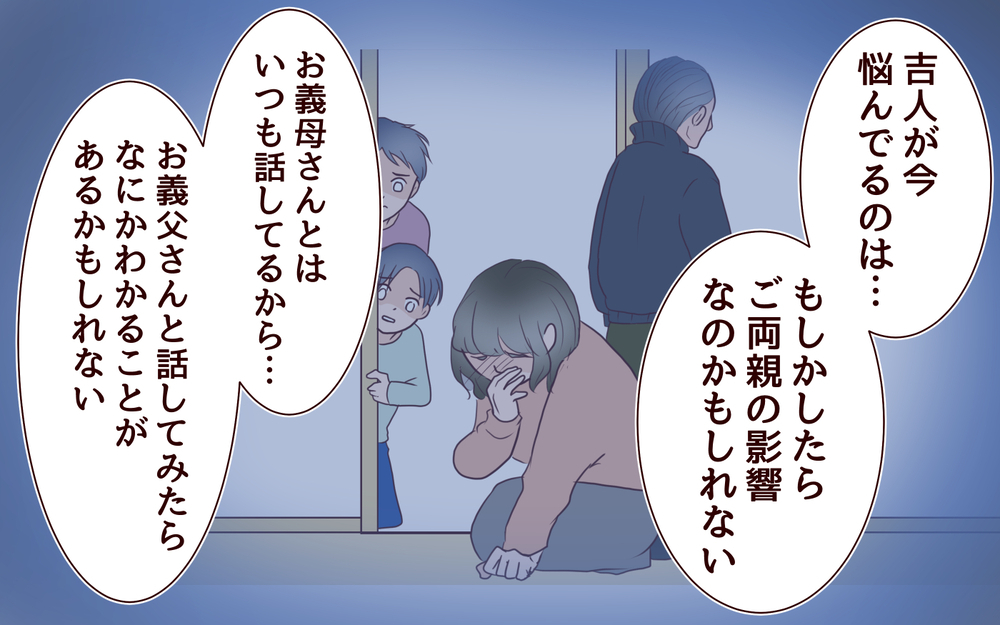 夫も悩んでいた…どうにもできない黒い感情の原因を探る鍵はどこにある？＜本当の被害者は誰？ 12話＞【彼女たちの真実 まんが】