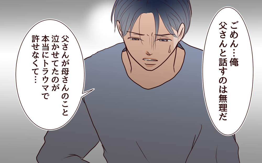 夫も悩んでいた…どうにもできない黒い感情の原因を探る鍵はどこにある？＜本当の被害者は誰？ 12話＞【彼女たちの真実 まんが】