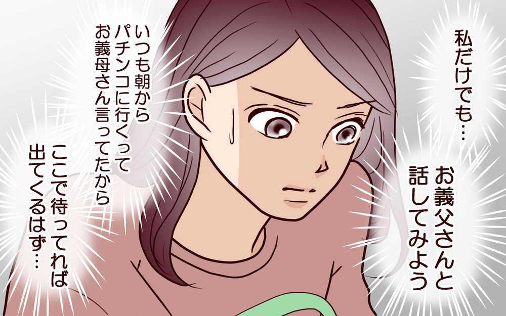 優しいはずの義母が暴言…!? でも私はここで引き下がるわけにはいかない＜本当の被害者は誰？ 13話＞【彼女たちの真実 まんが】