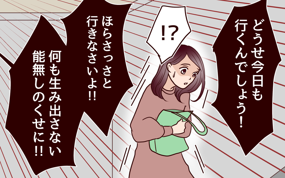 優しいはずの義母が暴言…!? でも私はここで引き下がるわけにはいかない＜本当の被害者は誰？ 13話＞【彼女たちの真実 まんが】