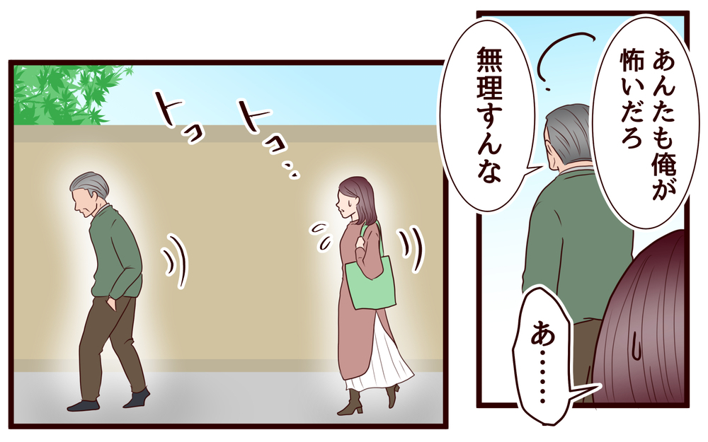 優しいはずの義母が暴言…!? でも私はここで引き下がるわけにはいかない＜本当の被害者は誰？ 13話＞【彼女たちの真実 まんが】