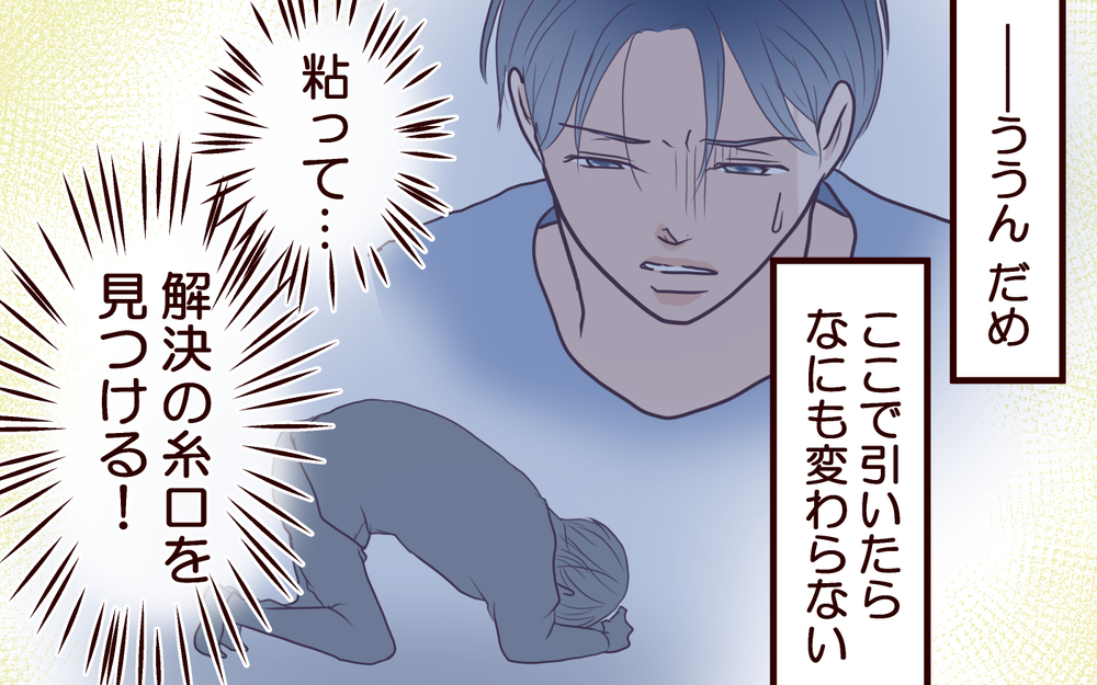 優しいはずの義母が暴言…!? でも私はここで引き下がるわけにはいかない＜本当の被害者は誰？ 13話＞【彼女たちの真実 まんが】